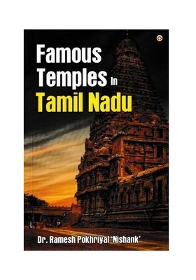 Famous Temples In Tamil Nadu