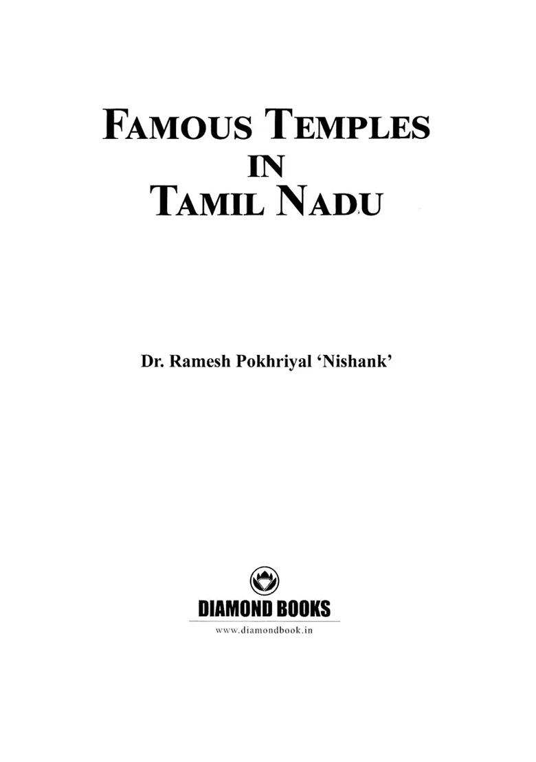 Famous Temples In Tamil Nadu - Indya
