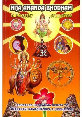 Nija Ananda Bhodham The Mystery Of Human Life With Cd Inside