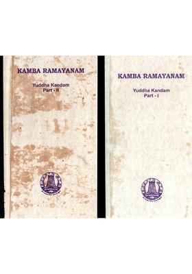Kamba Ramayanam - Yuddha Kandam Set Of 2 Volumes An Old And Rare Book