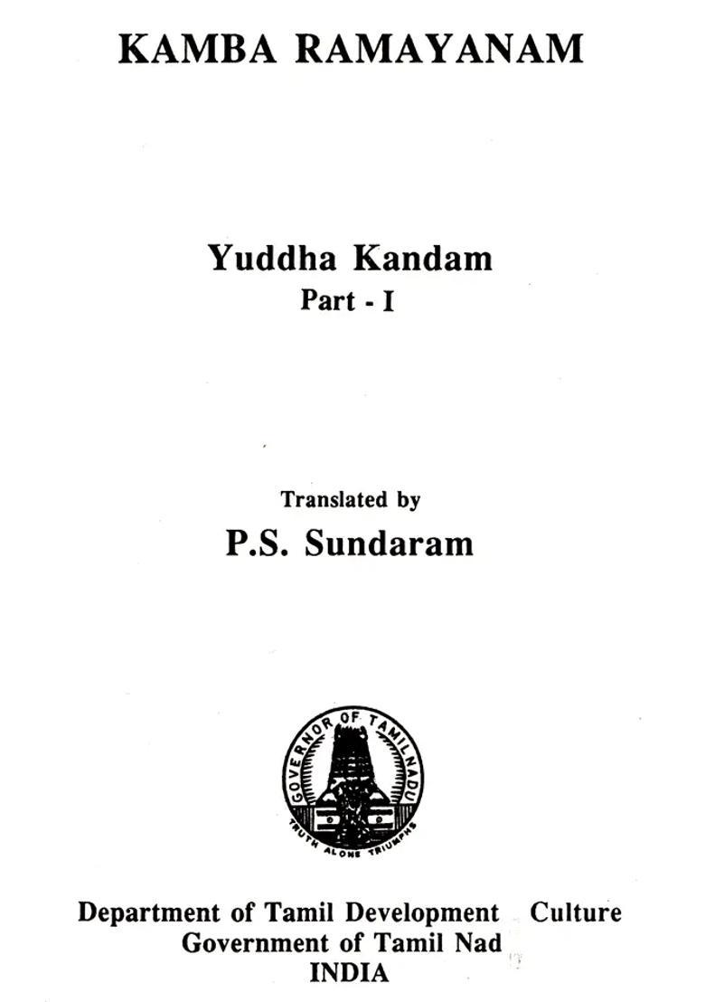 Kamba Ramayanam - Yuddha Kandam Set Of 2 Volumes An Old And Rare Book - Indya