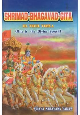 Shrimad-Bhagavad-Gita Hi. Tech. Teeka Gita Is The Divine Speech