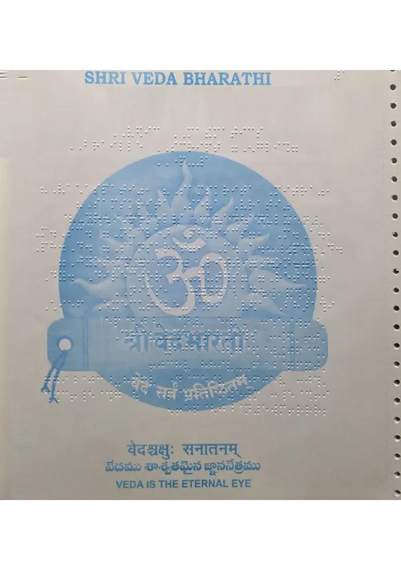 Vedic Mathematics In Braille Script Part- 3 - Indya