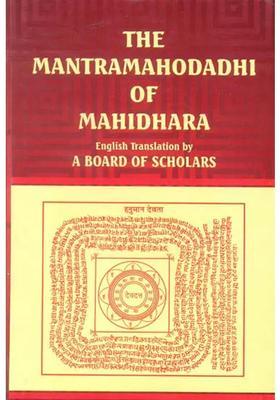 The Mantra Mahodadhi Of Mahidhara