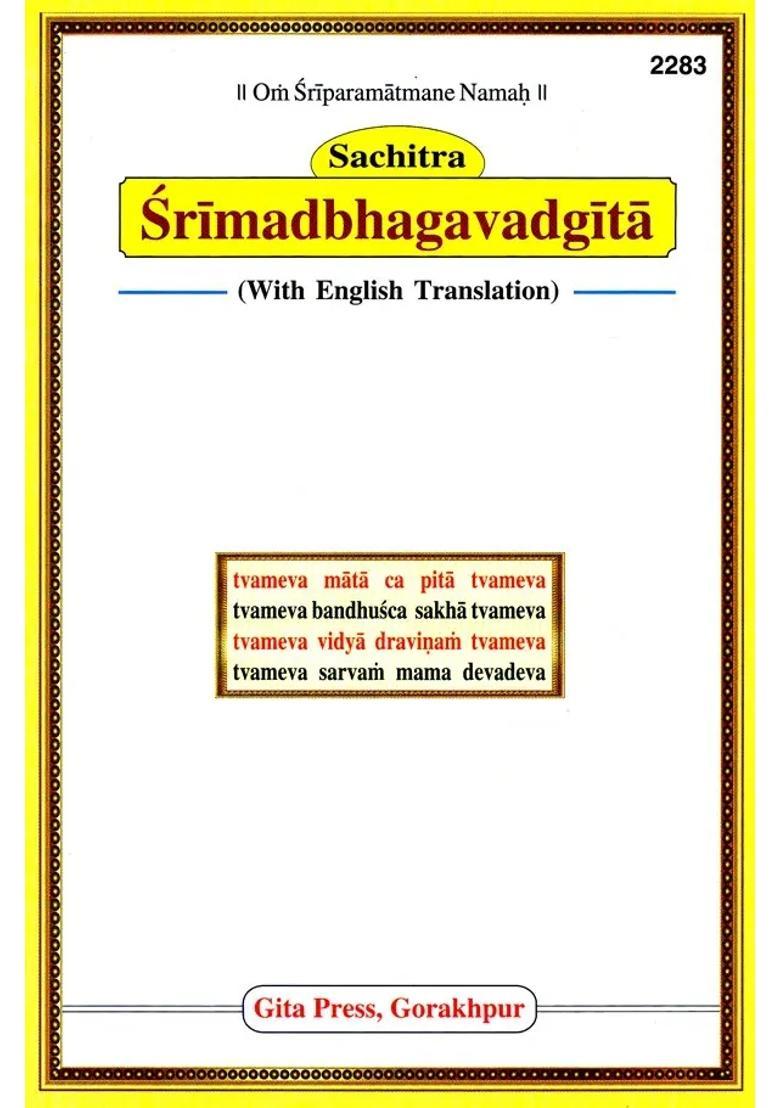 Sachitra Srimadbhagavadgita With English Translation - Indya
