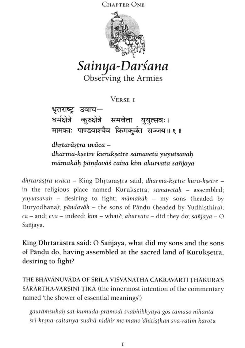 Srimad Bhagavad-Gita - Indya