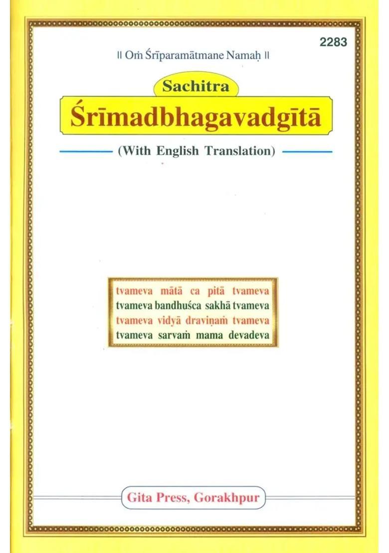 Sachitra Srimad Bhagavad Gita- With English Translation - Indya