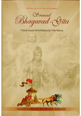 Srimad Bhagavad Gita