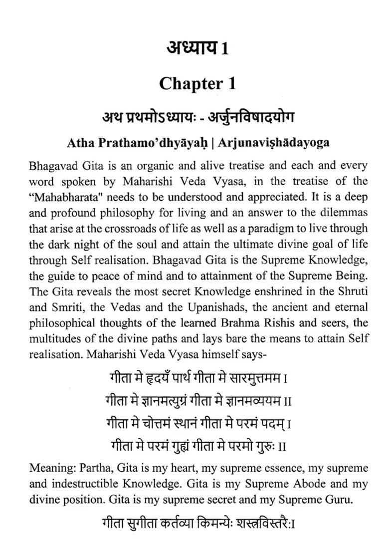Bhagavad Gita Song Eternal Fusion Of Ancient Indic Philosophies & Modern Thoughts - Indya