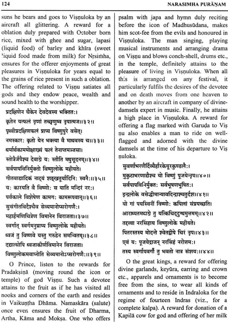 Narasimha Purana - Indya