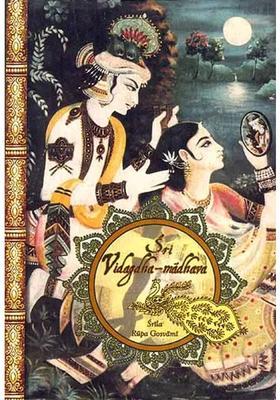 Sri Vidagdha-Madhava With Transliteration And English Translation
