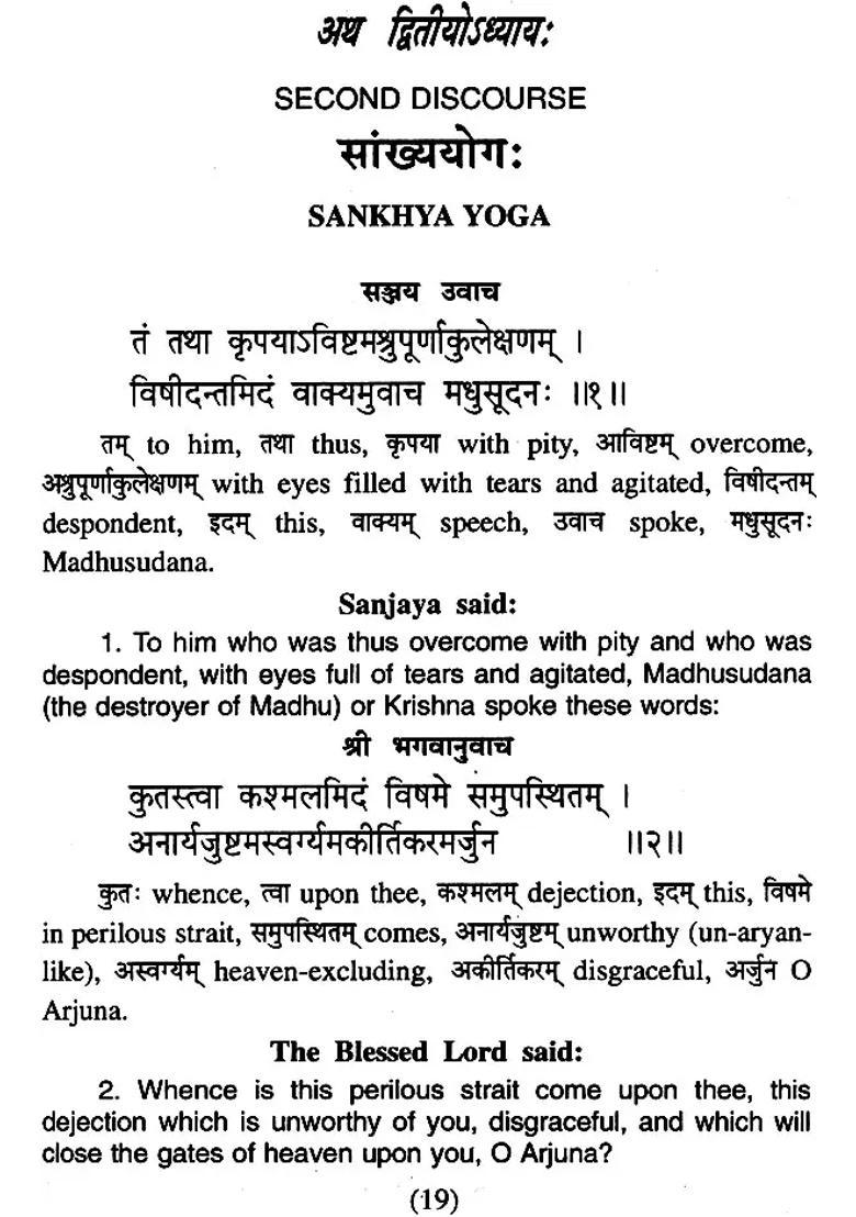 The Bhagavad Gita Text Word-To-Word Meaning Translation And Detailed Commentary By Sri Swami Sivananda - Indya