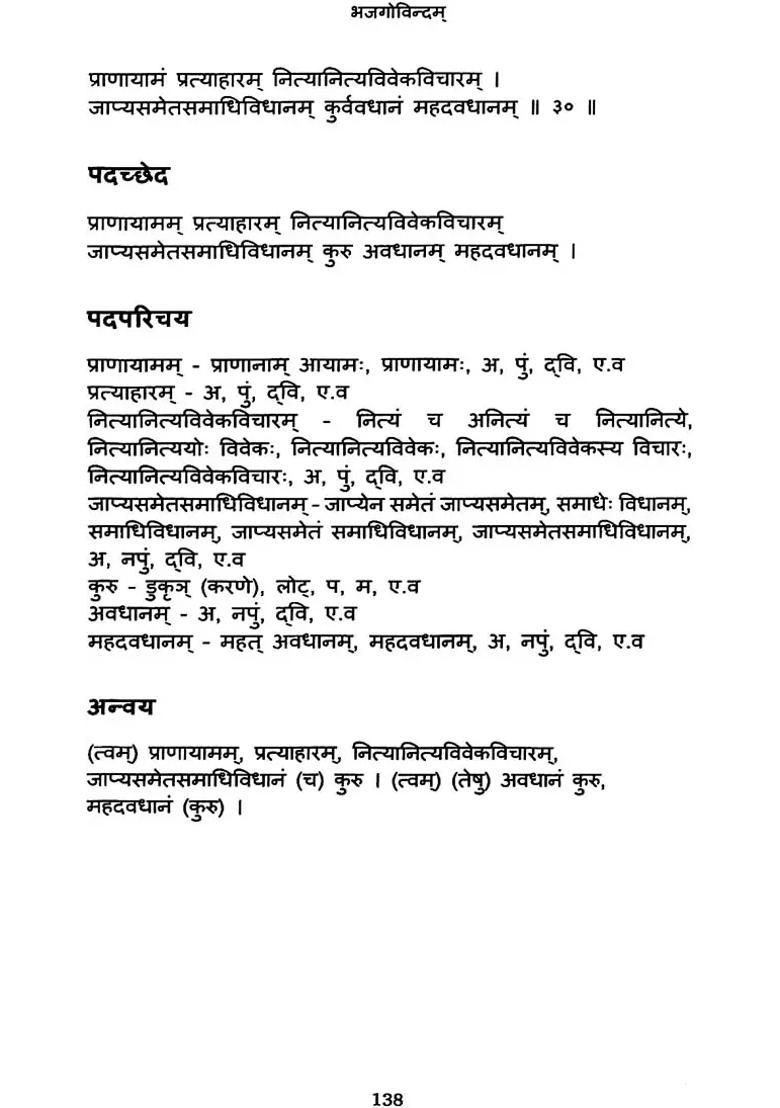 Learn Sanskrit Through Your Favourite Prayers Stotra Ranjani - Indya