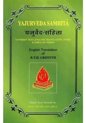 Yajurveda Samhita