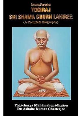 Purana Purusha - Yogiraj Sri Shama Churn Lahiree