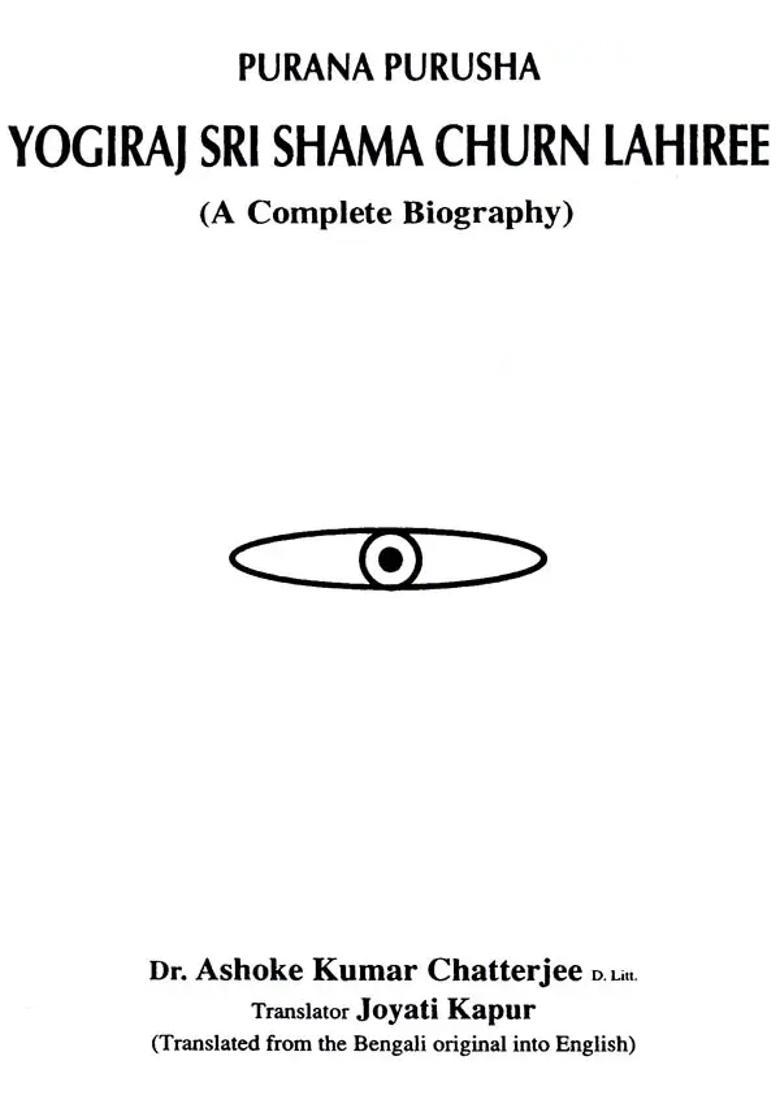 Purana Purusha - Yogiraj Sri Shama Churn Lahiree - Indya