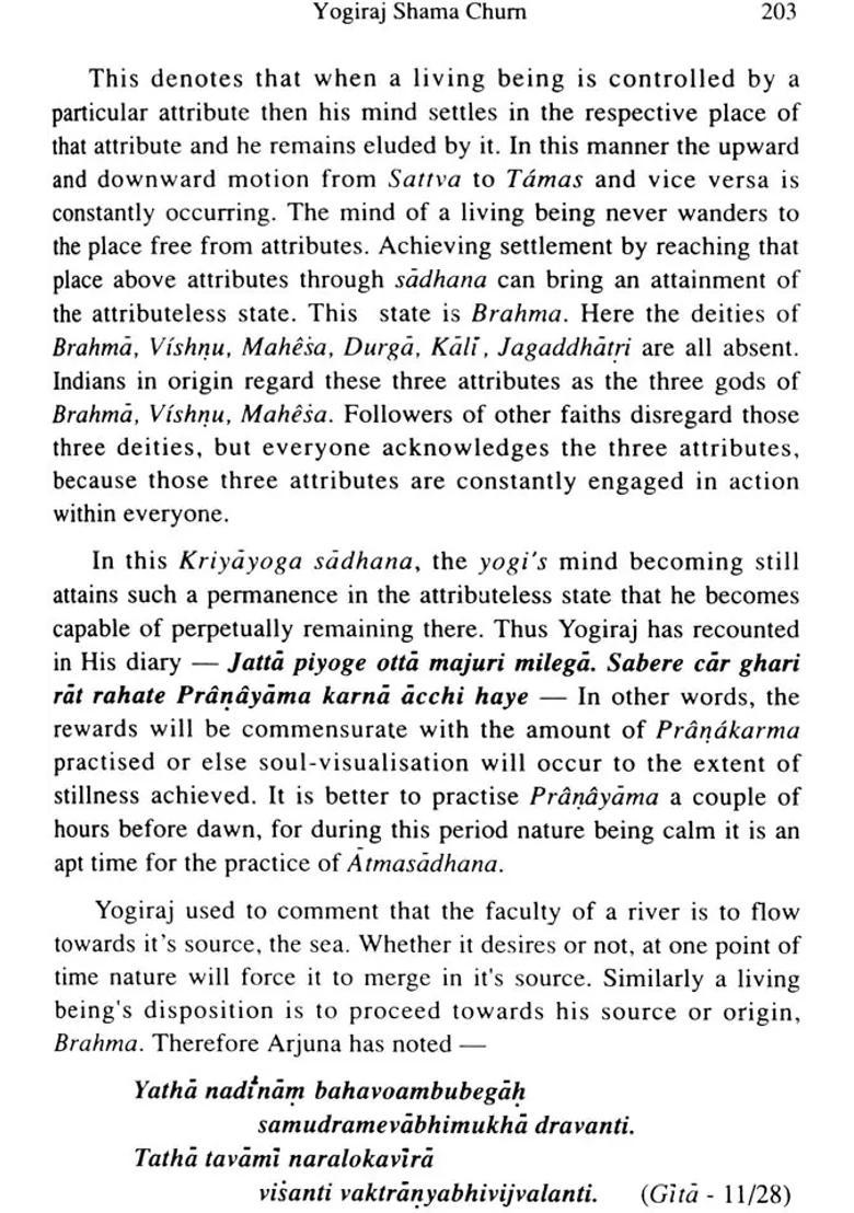 Purana Purusha - Yogiraj Sri Shama Churn Lahiree - Indya