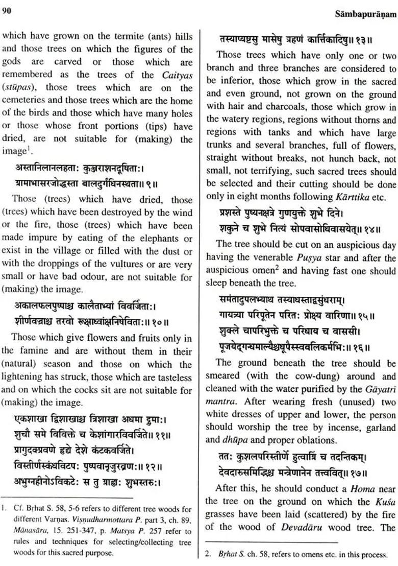 Samba-Purana Sanskrit Text With English Translation - Indya