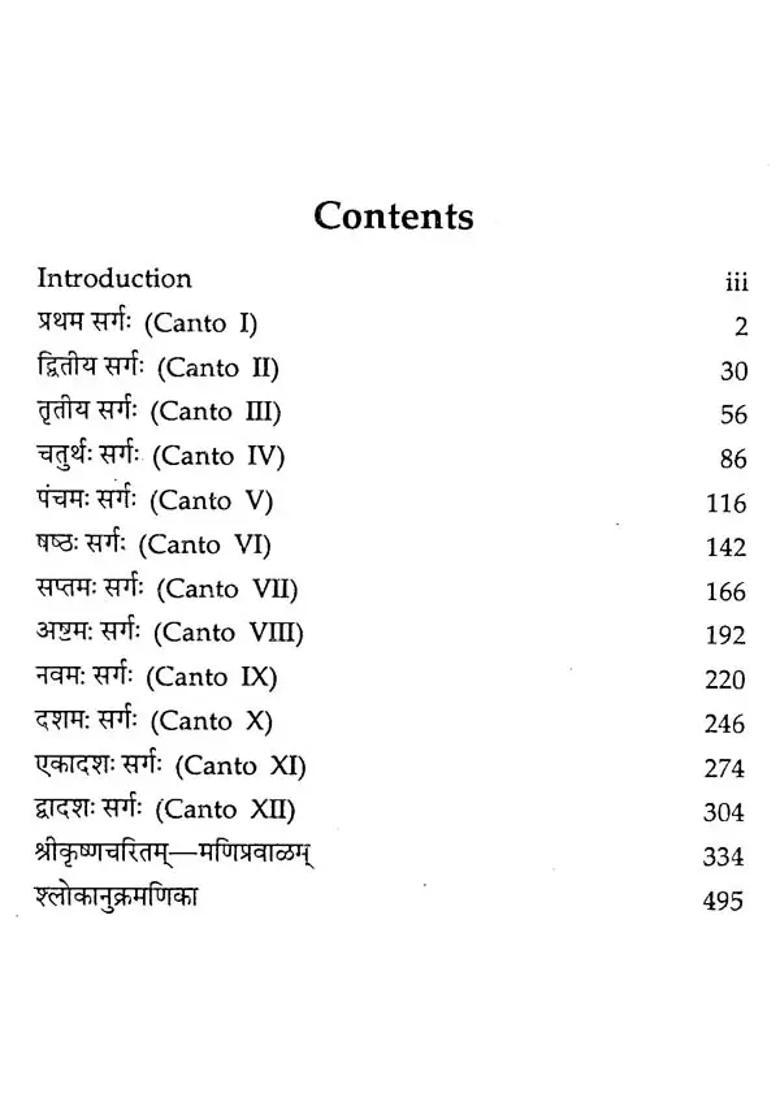 Srikrsnacaritam With Sanskrit Version Of K.P. Narayana Pisharoti Text With Introduction & English Translation-Volume-2 - Indya