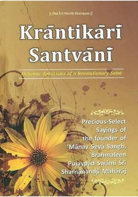 Krantikari Santvani - Alchemic Aphorisms Of A Revolutionary Saint