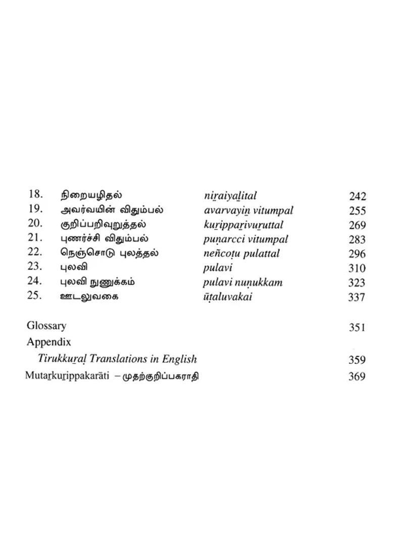 A Compendium Of Tirukkural Translations In English - Kamattuppal Vol-Iii - Indya
