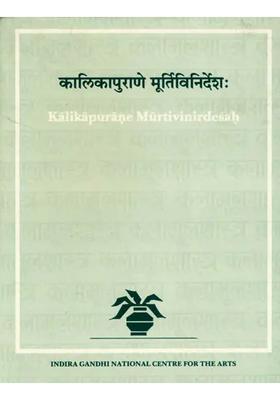 Kalikapurane Murtivinirdesah - Description Of Images Of Gods And Goddesses In The Kalika Purana