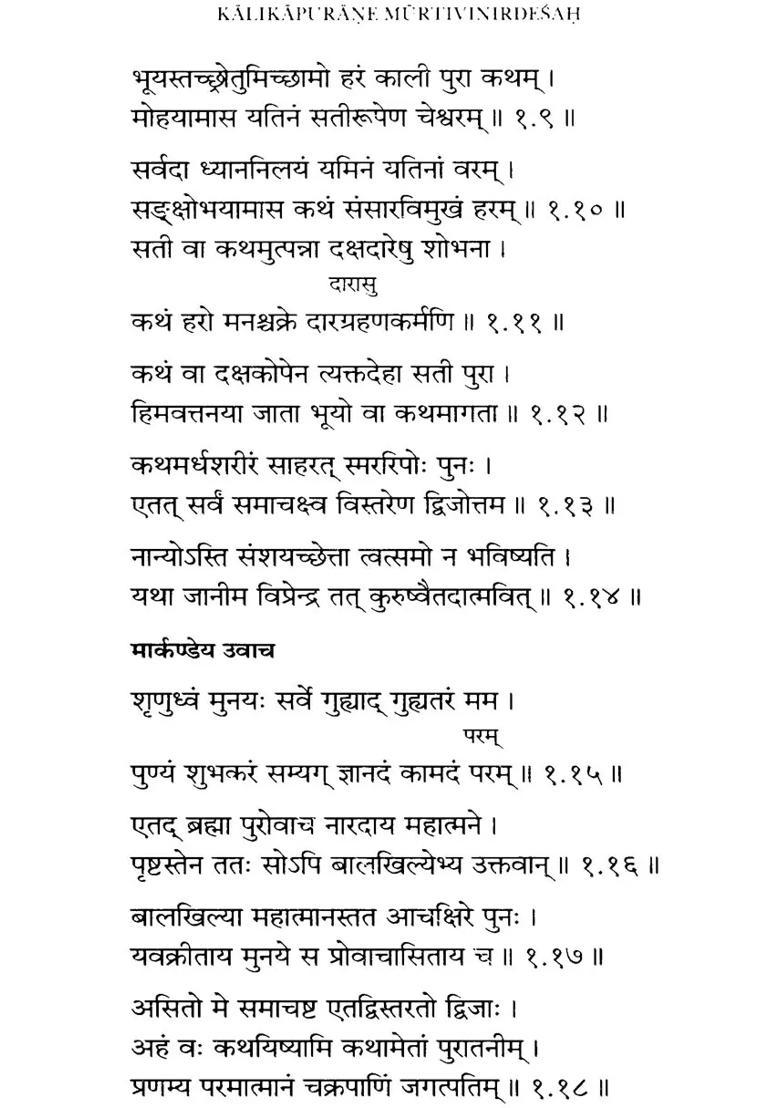 Kalikapurane Murtivinirdesah - Description Of Images Of Gods And Goddesses In The Kalika Purana - Indya