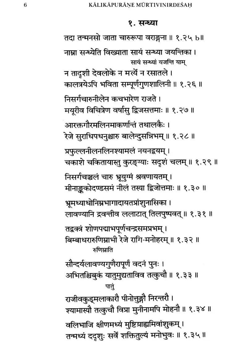 Kalikapurane Murtivinirdesah - Description Of Images Of Gods And Goddesses In The Kalika Purana - Indya