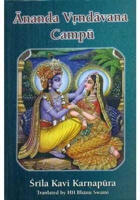 Ananda Vrndavana Campu