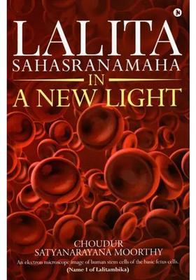 Lalita Sahasranamaha - In A New Light