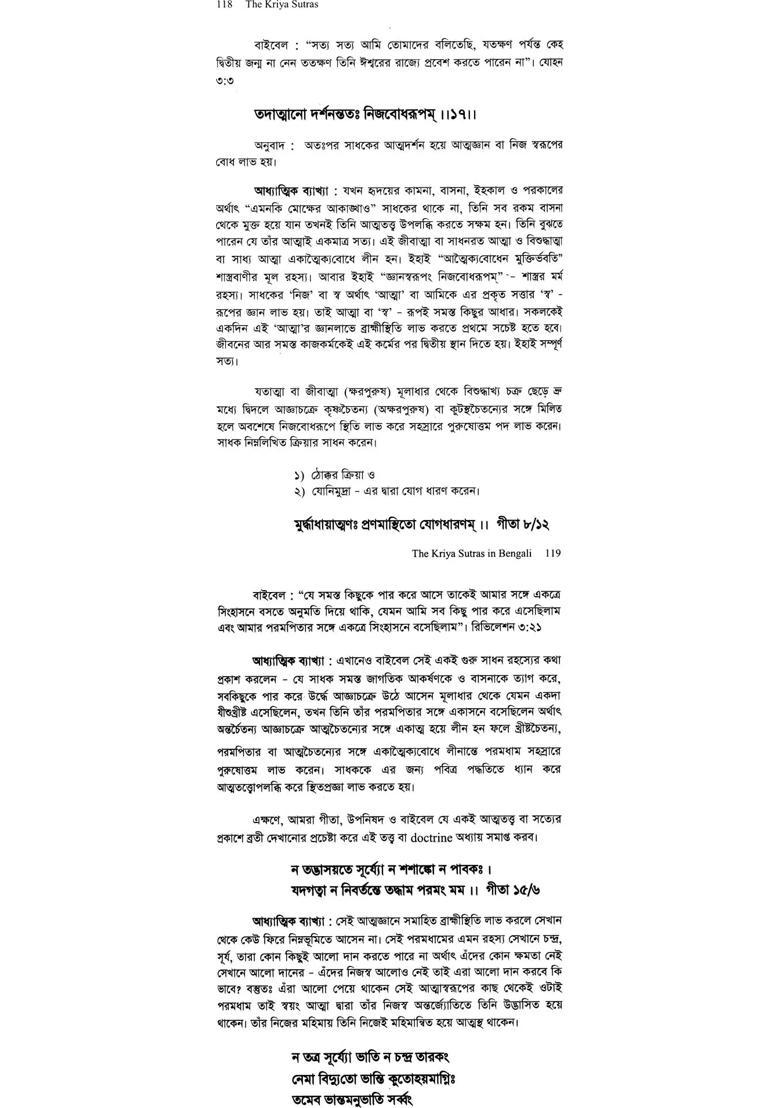 The Kriya Sutras In Eleven International Language - Indya