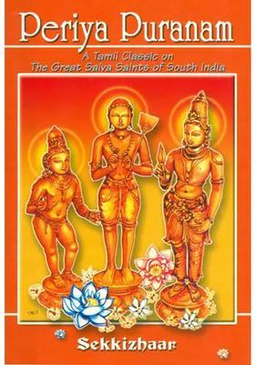 Periya Puranam A Tamil Classic On The Great Saiva Saints Of South India