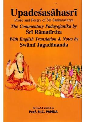 Upadesasahasari Prose And Poetry Of Sri Sankaracarya The Commentary Padayojanika By Sri Ramatirtha