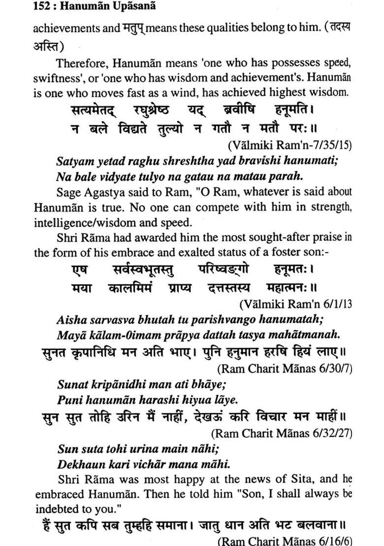 Shri Hanuman Upasana - Indya