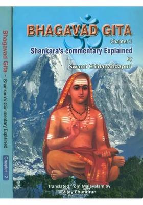 Bhagavad Gita - Shankara
