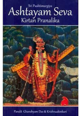 Sri Pushtimargiya Ashtayam Seva Kirtan Pranlika