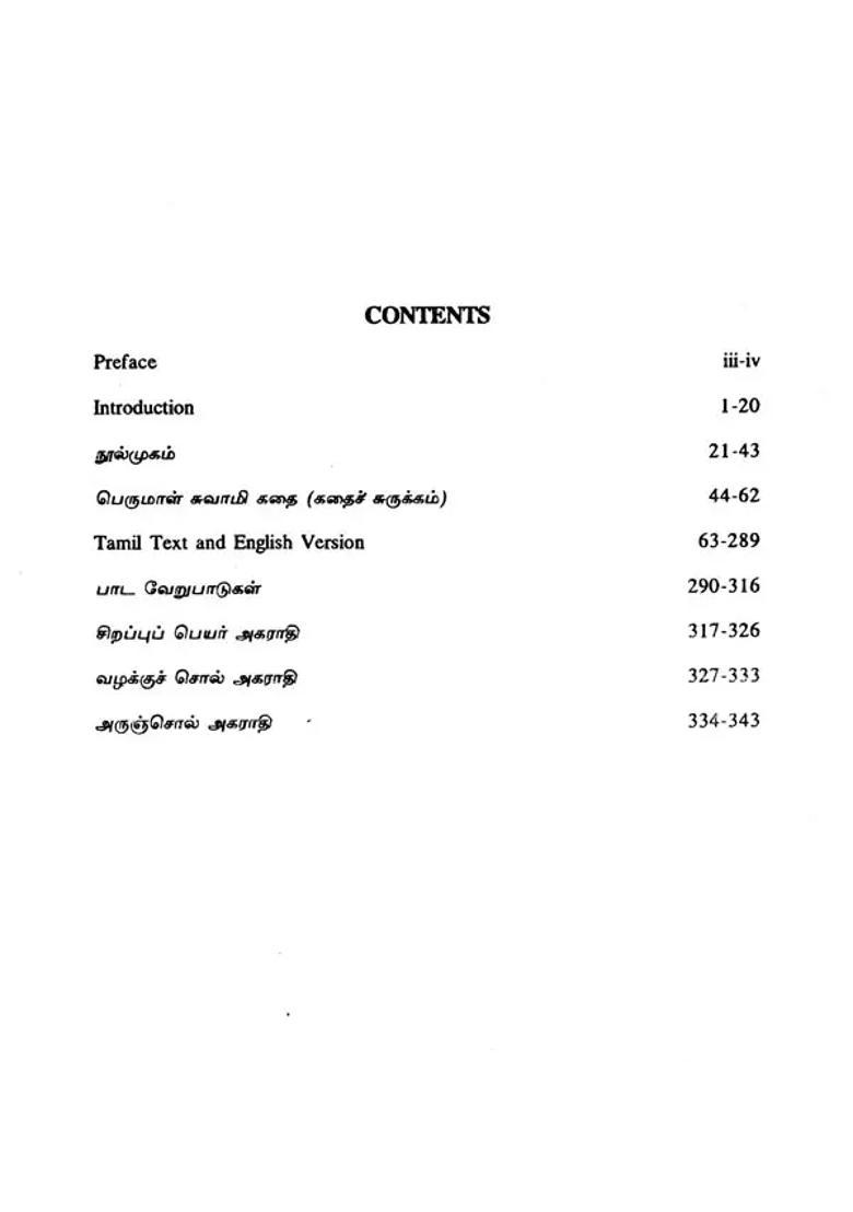 The Divine Pilgrimage- Tamil An Old And Rare Book - Indya