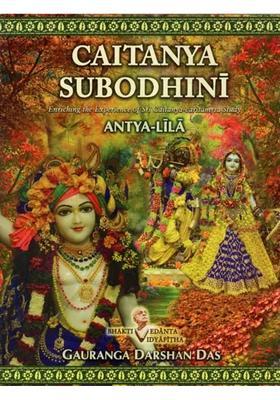 Caitanya Subodhini- Enriching The Experience Of Sri Caitanya Caritamrta Study Antya-Lila