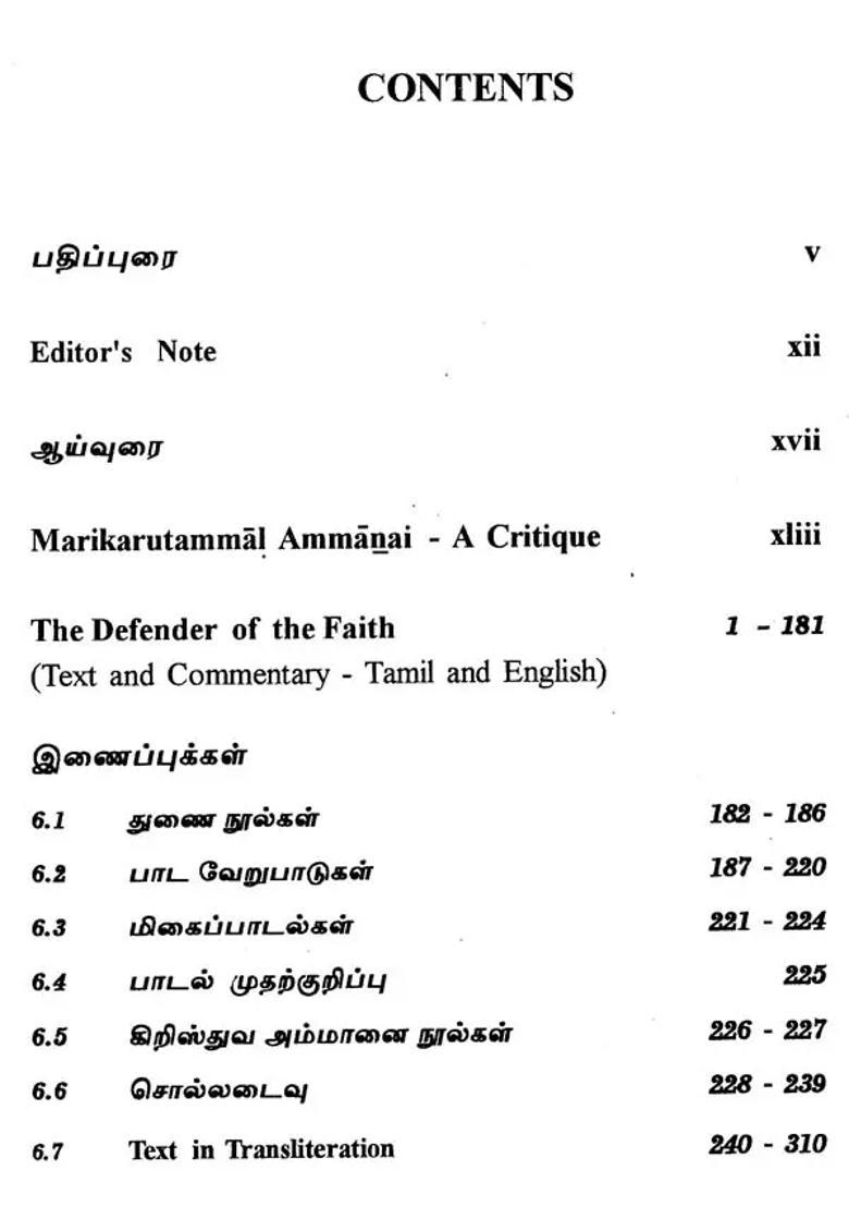 The Defender Of The Faith An Old And Rare Book - Indya