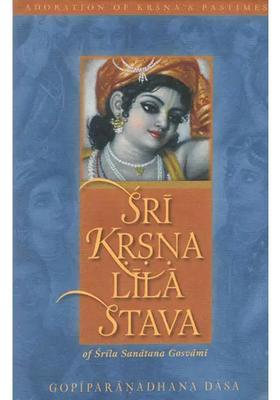 Sri Krsna Lila Stava