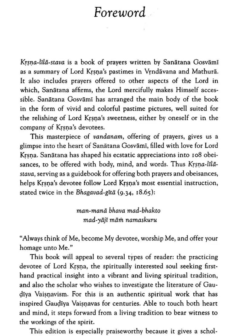 Sri Krsna Lila Stava - Indya