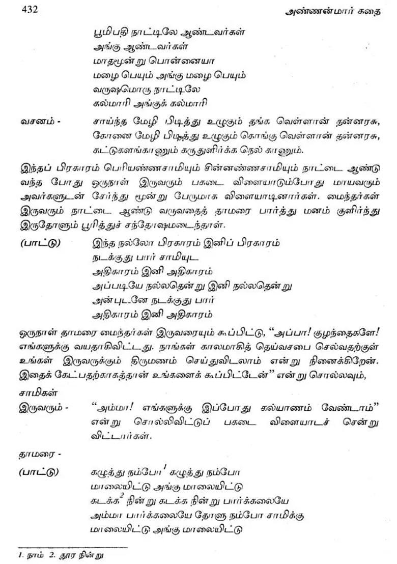 Elder Brothers Story Part-2 An Oral Epic Of Tamil An Old Rare Book - Indya