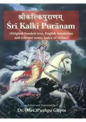 Sri Kalki Puranam
