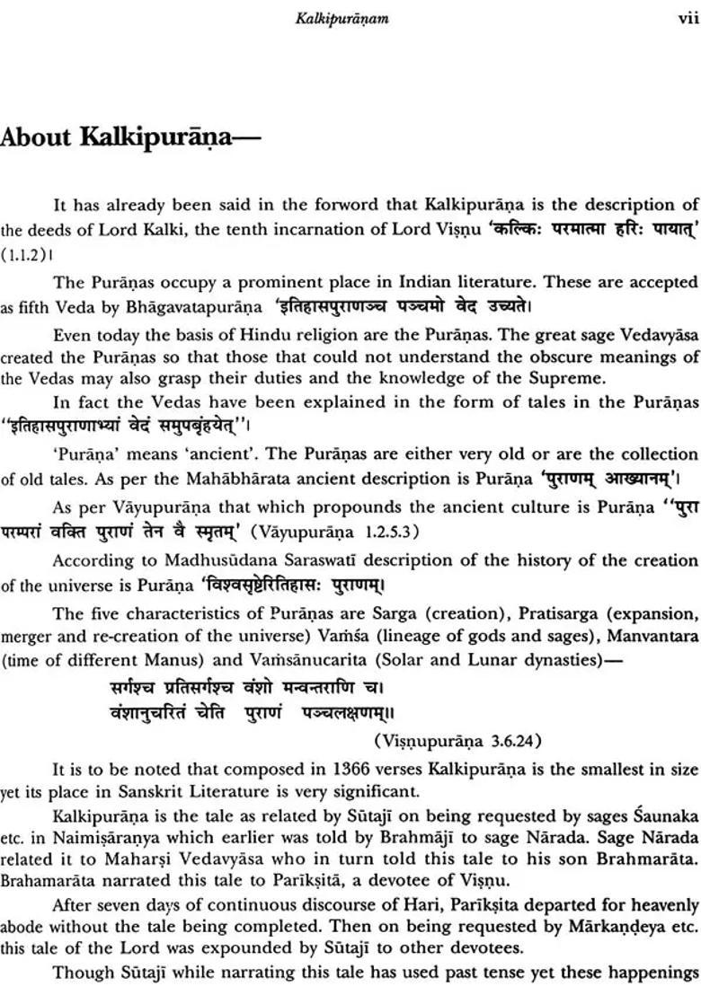 Sri Kalki Puranam - Indya