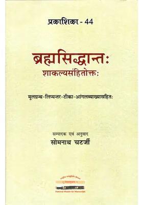 Brahmasiddhanta In Sakalyasamhita Critically Edited Text Transliteration Notes And Explanation In English
