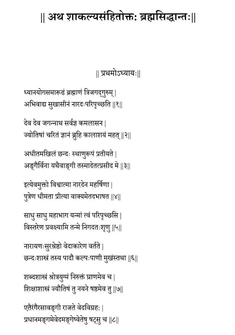 Brahmasiddhanta In Sakalyasamhita Critically Edited Text Transliteration Notes And Explanation In English - Indya