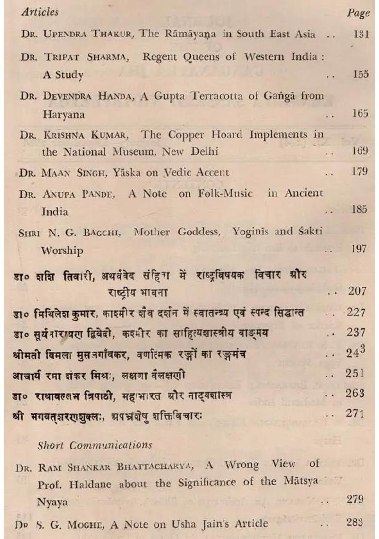 Journal Of The Ganganatha Jha Kendriya Sanskrita Vidyapeetha January-December 1984 Parts 1-4 An Old And Rare Book - Indya