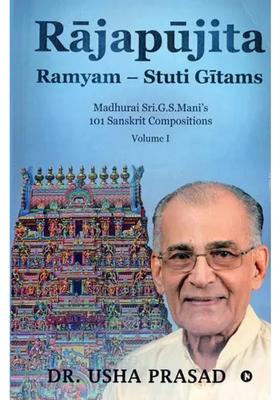 Rajapujita Ramyam- Stuti Gitams- Madhurai. Sri. G. S. Mani