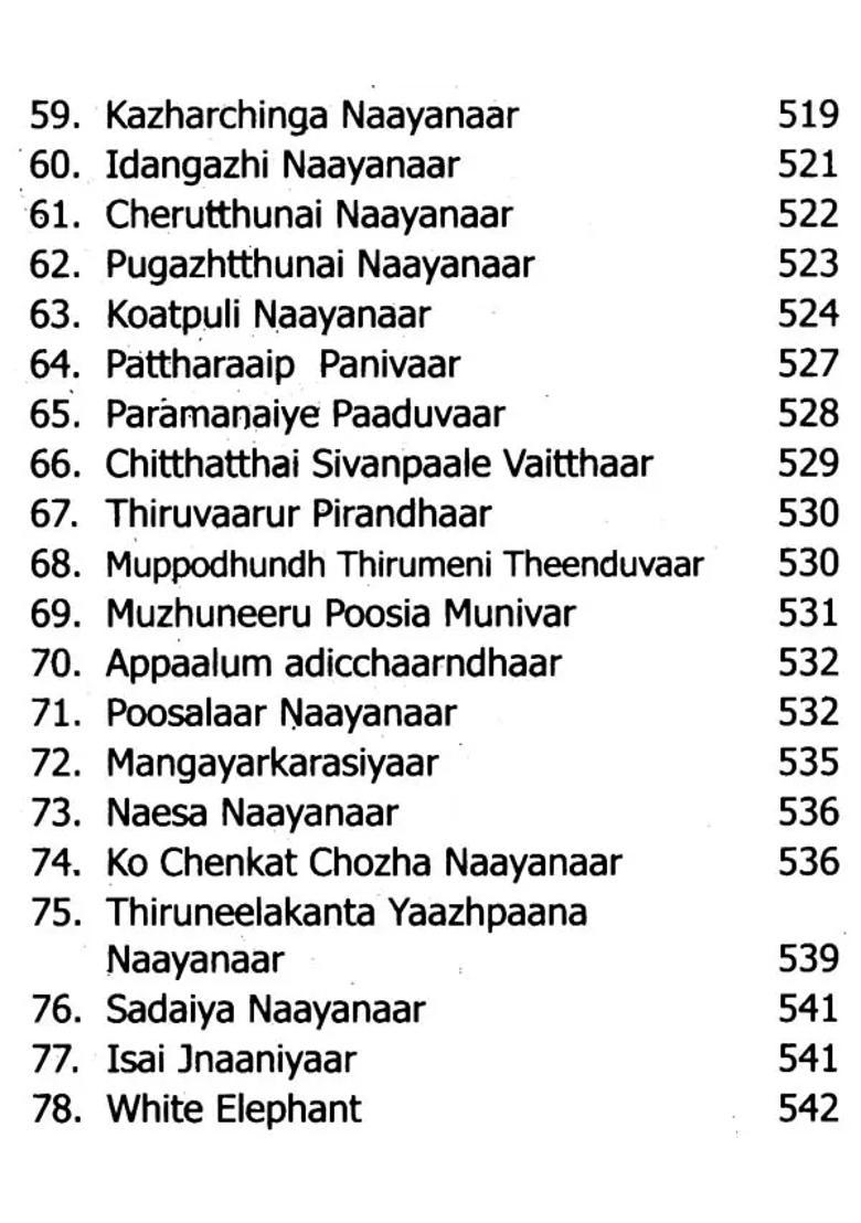 The Divine Saiva Naayanmars - 63 Tamil Saivite Saints - Indya