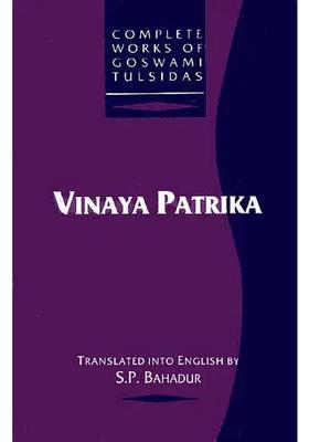 Vinaya Patrika Vol. Ii From Complete Works Of Goswami Tulsidas